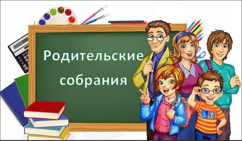 Родительский час для родителей.