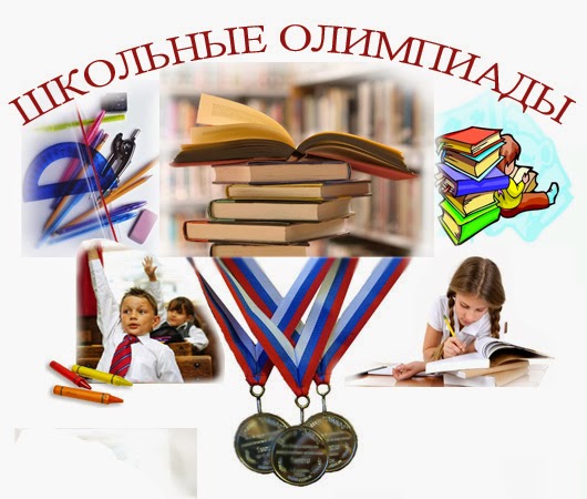 Школьный этап ВСОШ в 2022-2023 учебном году.